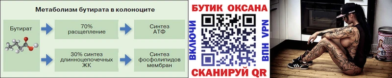 Бутират BDO  Купить  Новокубанск 