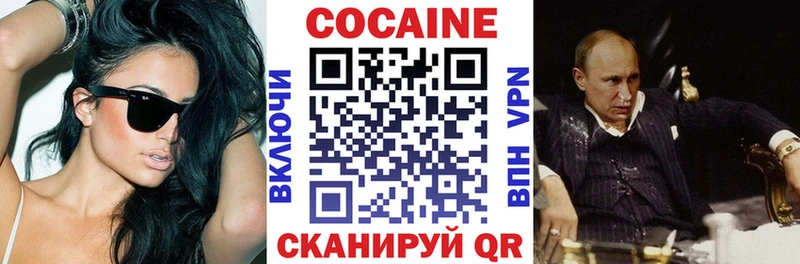 Кокаин VHQ  Купить  Новокубанск 