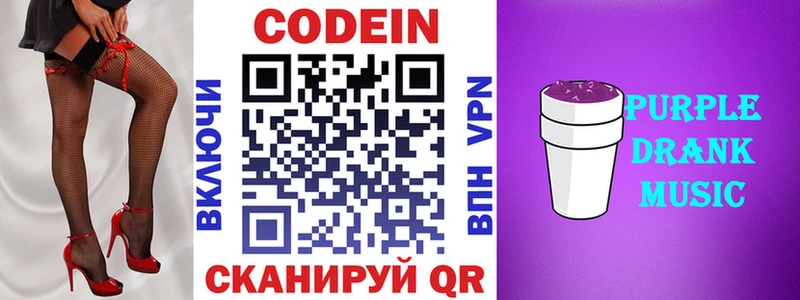 Купить закладки  Новокубанск  Кодеин напиток Lean (лин) 