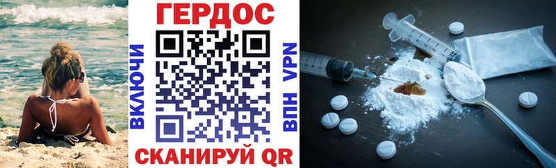 ГЕРОИН герыч  Купить закладки  Новокубанск 