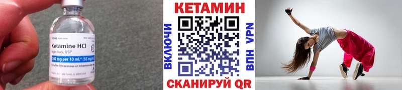КЕТАМИН VHQ  Купить закладки  Новокубанск 