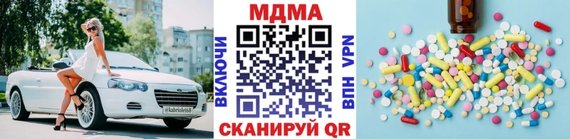 MDMA crystal  Купить закладки  Новокубанск 