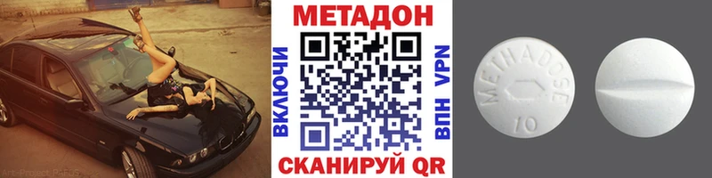 Купить закладки  Новокубанск  Метадон methadone 