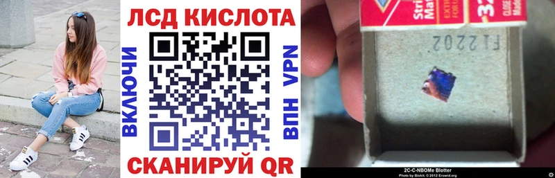 Марки NBOMe 1,8мг  Купить  Новокубанск 
